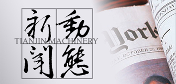 平面回轉(zhuǎn)篩分機(jī)新聞